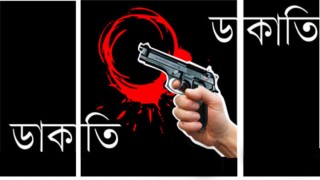 রায়পুরার মেঘনা নদীতে গরুবাহি নৌকায় ডাকাতের গুলিতে গরু ব্যবসায়ী নিহত