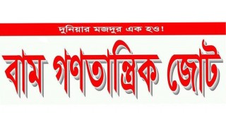 গ্যাসের বাড়তি দাম প্রত্যাহার না হলে খনিজ সম্পদ মন্ত্রণালয় ঘেরাও গ্যাসের বাড়তি দাম প্রত্যাহার না হলে খনিজ সম্পদ মন্ত্রণালয় ঘেরাও