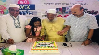 শিবপুরে যায়যায়দিনের ১৪তম প্রতিষ্ঠাবার্ষিকী পালন