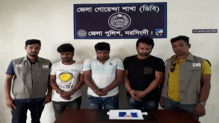 নরসিংদীতে তিন শত পিছ ইয়াবাসহ তিনজন গ্রেপ্তার