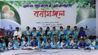 নরসিংদীতে বর্ষামঙ্গল অনুষ্ঠান অনুষ্ঠিত