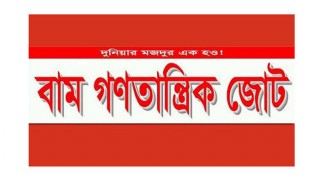 গ্যাসের দাম বৃদ্ধির প্রতিবাদে রোববার দেশব্যাপী হরতাল