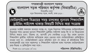 ড্রাইভিং লাইসেন্স ছাড়া মোটরসাইকেল কেনা যাবে না  