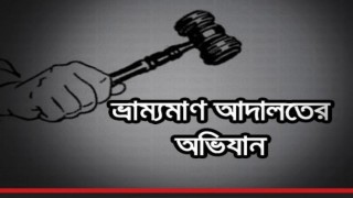 নরসিংদী বিআরটিএ কার্যালয়ে তিন দালালকে জেল ও অর্থদণ্ড