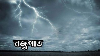 হাওরে মাছ ধরার সময় বজ্রপাতে পিতা-পুত্রের মৃত্যু