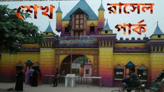 পার্কে অসামাজিক কার্যকলাপের দায়ে আটক শতাধিক পার্কে অসামাজিক কার্যকলাপের দায়ে আটক শতাধিক