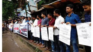 শিশু সায়মা সহ সকল ধর্ষণ ও হত্যার বিচারের দাবীতে নরসিংদীতে মানববন্ধন