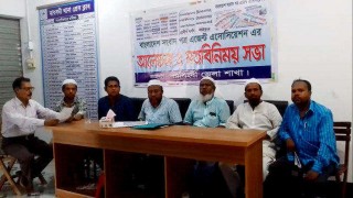 মাধবদীতে সংবাদপত্র এজেন্টদের মতবিনিময় সভা অনুষ্ঠিত