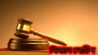 পণ্যের মূল্য বৃদ্ধি ঠেকাতে সরকারি ৫ প্রতিষ্ঠানকে লিগ্যাল নোটিশ