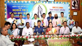 পাবলিক সার্ভিস ডে উপলক্ষে সম্মাননা প্রদান