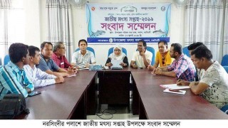 পলাশে মৎস্য সপ্তাহ শুরু