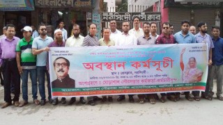 নরসিংদীতে পৌরসভা কর্মকর্তা কর্মচারীদের অবস্থান কর্মসূচী পালন