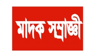 শিবপুরে মাদক সম্রাজ্ঞীর বিরুদ্ধে গণস্বাক্ষরে অভিযোগ