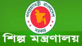 ২০১৮-১৯ অর্থবছরে শিল্প মন্ত্রণালয়ের প্রকল্প বাস্তবায়নের অগ্রগতি শতকরা ৯৯.৩০ ভাগ