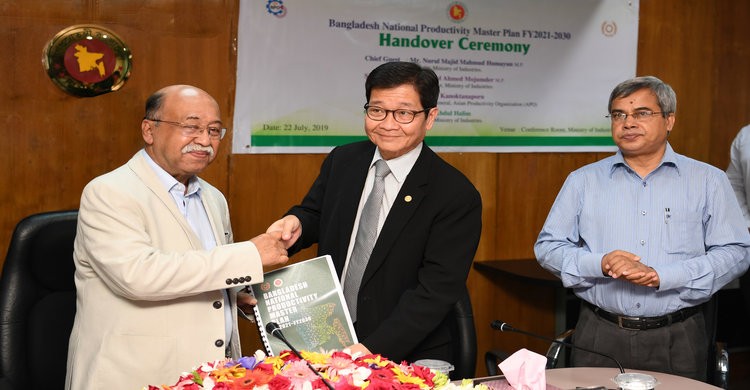 উৎপাদনশীলতার উন্নয়নে প্রণিত মাস্টার প্লান হস্তান্তর করেছে এপিও উৎপাদনশীলতার উন্নয়নে প্রণিত মাস্টার প্লান হস্তান্তর করেছে এপিও