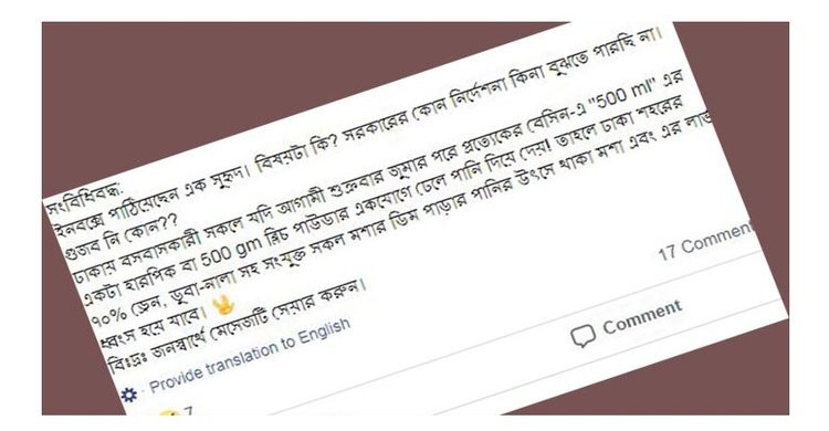 ফেসবুকে ডেঙ্গু নিয়ে ভুয়া তথ্য পোস্ট, বিশেষজ্ঞদের সতর্কতা ফেসবুকে ডেঙ্গু নিয়ে ভুয়া তথ্য পোস্ট, বিশেষজ্ঞদের সতর্কতা