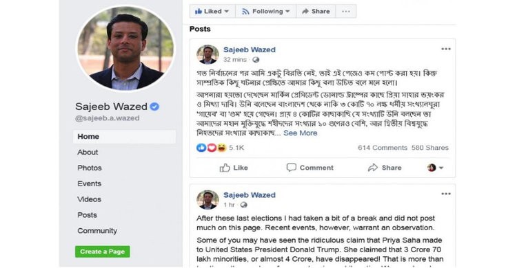 প্রিয়া সাহার মিথ্যা বক্তব্য যুক্তরাষ্ট্র বিশ্বাস করবে না: সজিব ওয়াজেদ জয় প্রিয়া সাহার মিথ্যা বক্তব্য যুক্তরাষ্ট্র বিশ্বাস করবে না: সজিব ওয়াজেদ জয়