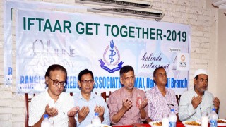 বিএমএ নরসিংদী’র ইফতার ও দোয়া মাহফিল অনুষ্ঠিত