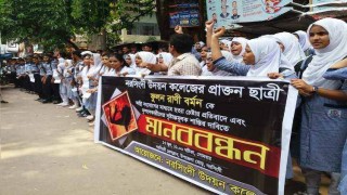 নরসিংদীতে ছাত্রীর গায়ে আগুন দেয়ার ঘটনার বিচারের দাবিতে মানববন্ধন