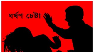 বেলাবতে দুই বখাটে কর্তৃক কলেজ ছাত্রী ধর্ষণের চেষ্টা