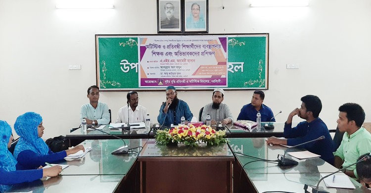 নরসিংদীতে অটিজম শিক্ষার্থীদের উন্নয়নে বিশেষ প্রশিক্ষণ উদ্বোধন নরসিংদীতে অটিজম শিক্ষার্থীদের উন্নয়নে বিশেষ প্রশিক্ষণ উদ্বোধন