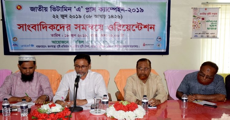 ২২ জুন নরসিংদীসহ সারা দেশে ভিটামিন ‘এ’ প্লাস ক্যাম্পেইন ২২ জুন নরসিংদীসহ সারা দেশে ভিটামিন ‘এ’ প্লাস ক্যাম্পেইন