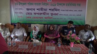 বেলাবতে উপজেলা পরিষদ নির্বাচন সুষ্ঠু করতে মতবিনিময় সভা বেলাবতে উপজেলা পরিষদ নির্বাচন সুষ্ঠু করতে মতবিনিময় সভা