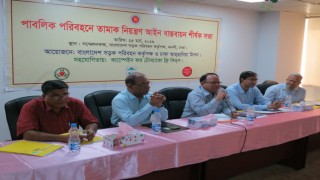 তামাক নিয়ন্ত্রণ আইন বাস্তবায়নে: নিয়মিত ভ্রাম্যমান আদালত পরিচালিত হবে সড়ক পরিবহনে    তামাক নিয়ন্ত্রণ আইন বাস্তবায়নে: নিয়মিত ভ্রাম্যমান আদালত পরিচালিত হবে সড়ক পরিবহনে