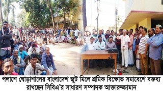 ৯ দফা দাবিতে ঘোড়াশালে জুটমিল শ্রমিকদের বিক্ষোভ সমাবেশ