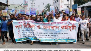 পলাশে মিথ্যা মামলা প্রত্যাহার ও নিরাপদ সড়কের দাবীতে গণমিছিল