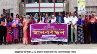 আন্তর্জাতিক নারী দিবস উদযাপন উপলক্ষে পলাশে মানববন্ধন