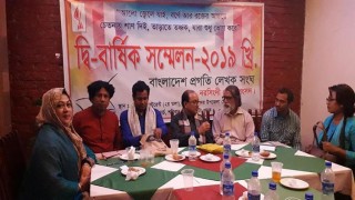 বাংলাদেশ প্রগতি লেখক সংঘ নরসিংদী শাখার সম্মেলন অনুষ্ঠিত: সুমন সভাপতি, মহসিন সাধারণ সম্পাদক বাংলাদেশ প্রগতি লেখক সংঘ নরসিংদী শাখার সম্মেলন অনুষ্ঠিত: সুমন সভাপতি, মহসিন সাধারণ সম্পাদক