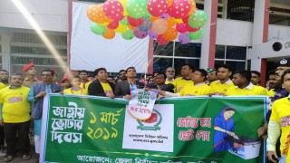 জাতীয় ভোটার দিবস উপলক্ষে নরসিংদীতে র‌্যালী ও আলোচনা সভা