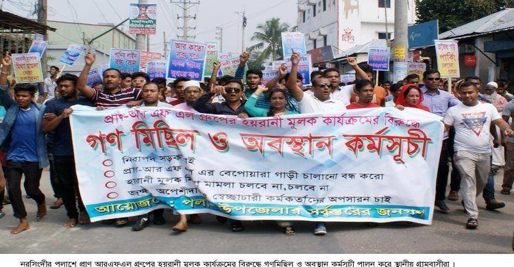 পলাশে মিথ্যা মামলা প্রত্যাহার ও নিরাপদ সড়কের দাবীতে গণমিছিল পলাশে মিথ্যা মামলা প্রত্যাহার ও নিরাপদ সড়কের দাবীতে গণমিছিল