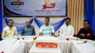 নরসিংদীতে বাংলা টিভির তৃতীয় বর্ষপূর্তি পালন