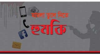 শিবপুরে স্কুলছাত্রী আত্মহননে প্ররোচনা মামলা: জামিনে এসে বাদীকে হুমকির অভিযোগ
