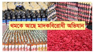 পলাশে শতাধিক স্পটে চলছে রমরমা মাদক ব্যবসা