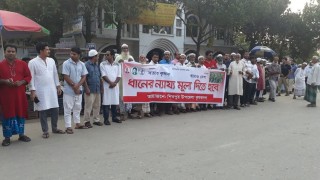 ধানের ন্যায্য মূল্যের দাবিতে শিবপুরে কৃষকদলের মানববন্ধন