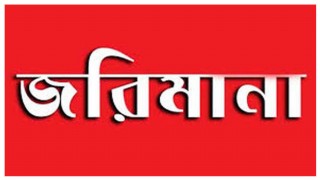 কাপড়ের রংয়ে তৈরি হচ্ছে শিশুদের জুস ও চকলেট!