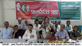 আন্দোলনের মাধ্যমেই বেগম খালেদা জিয়াকে মুক্ত করতে হবে: নরসিংদীতে সেলিমা রহমান