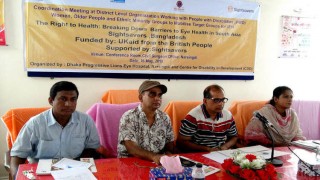 “দক্ষিন এশিয়ায় বাধামুক্ত একিভূত চক্ষুসেবা” শীর্ষক কর্মশালা অনুষ্ঠিত