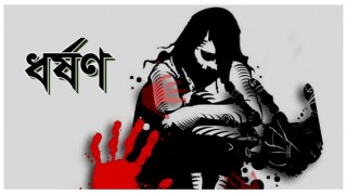 বেলাবতে বিয়ের প্রলোভন দেখিয়ে দুই বছর  স্কুলছাত্রী ধর্ষণের অভিযোগে মামলা বেলাবতে বিয়ের প্রলোভন দেখিয়ে দুই বছর  স্কুলছাত্রী ধর্ষণের অভিযোগে মামলা