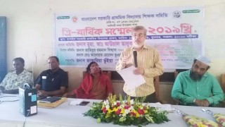 প্রাথমিক বিদ্যালয় শিক্ষক সমিতি নরসিংদী সদর শাখার ত্রি-বার্ষিক সম্মেলন অনুষ্ঠিত
