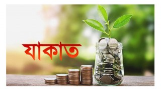 আসুন জেনে নেই যাকাতের নিসাব ও বন্টনের খাত