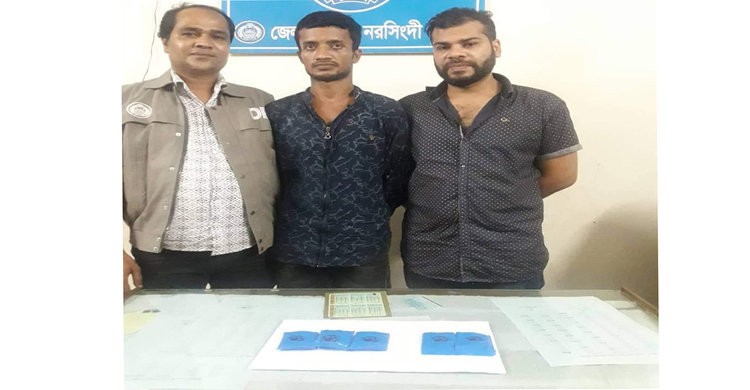 নরসিংদীতে ১ হাজার পিস ইয়াবাসহ গ্রেফতার ২ নরসিংদীতে ১ হাজার পিস ইয়াবাসহ গ্রেফতার ২