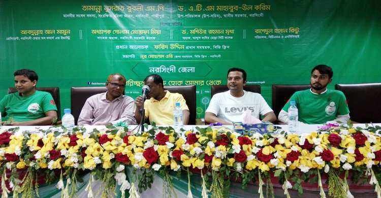 নরসিংদীতে পরিচ্ছন্ন ও সবুজ ক্যাম্পাস প্রতিযোগিতার উদ্বোধন নরসিংদীতে পরিচ্ছন্ন ও সবুজ ক্যাম্পাস প্রতিযোগিতার উদ্বোধন