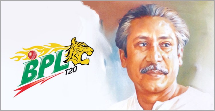 বঙ্গবন্ধু বিপিএল'র প্রথম ধাপে বিক্রি হলেন যেসব তারকা ক্রিকেটার বঙ্গবন্ধু বিপিএল'র প্রথম ধাপে বিক্রি হলেন যেসব তারকা ক্রিকেটার