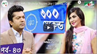 বিয়ের সেঞ্চুরি করতে চান সিমলা!