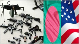 মার্কিন কম্পানি বাংলাদেশ থেকে অস্ত্র কিনতে চায়!