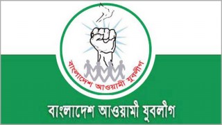 আজ আওয়ামী যুবলীগের ৪৭ তম প্রতিষ্ঠাবার্ষিকী